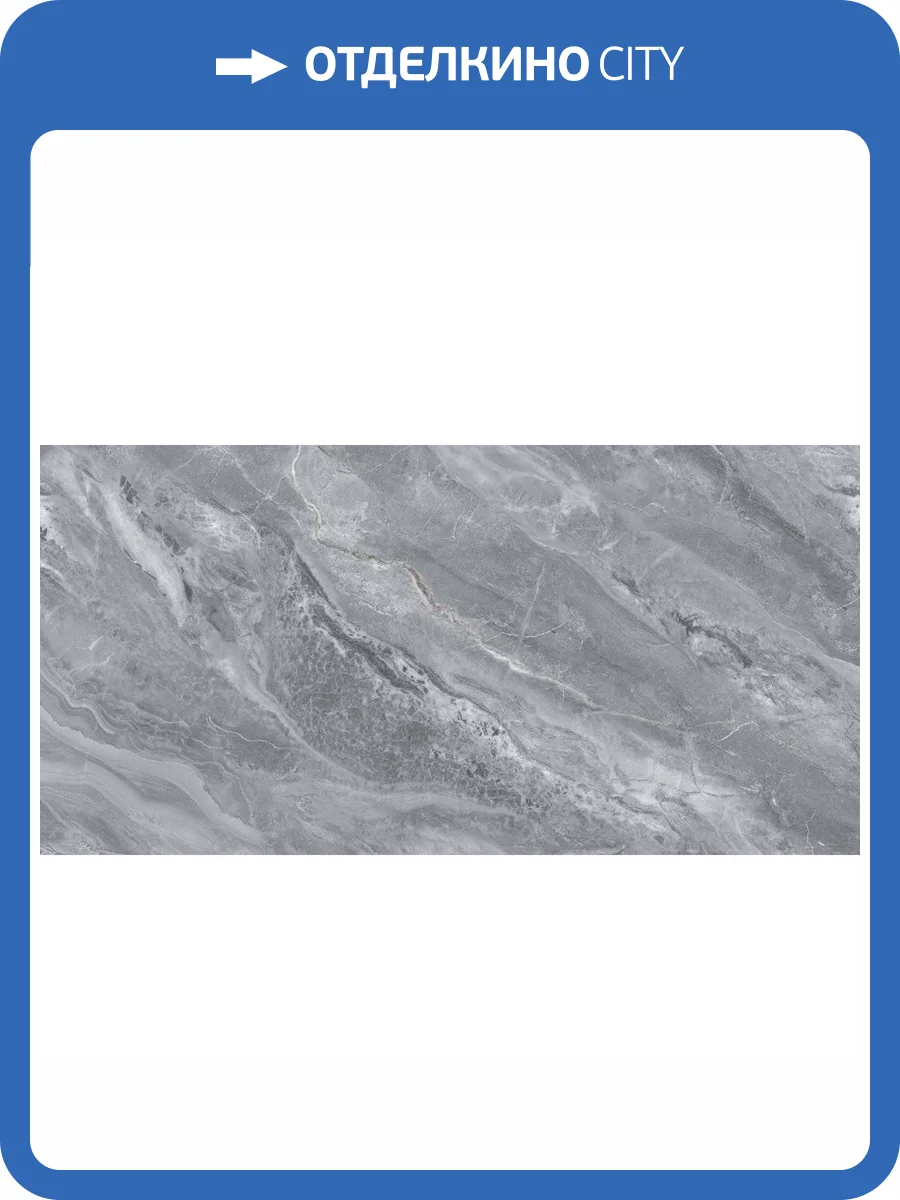 Керамогранит Royce R_NR2011 Grizzle Essence Matt 60x120 фото 7