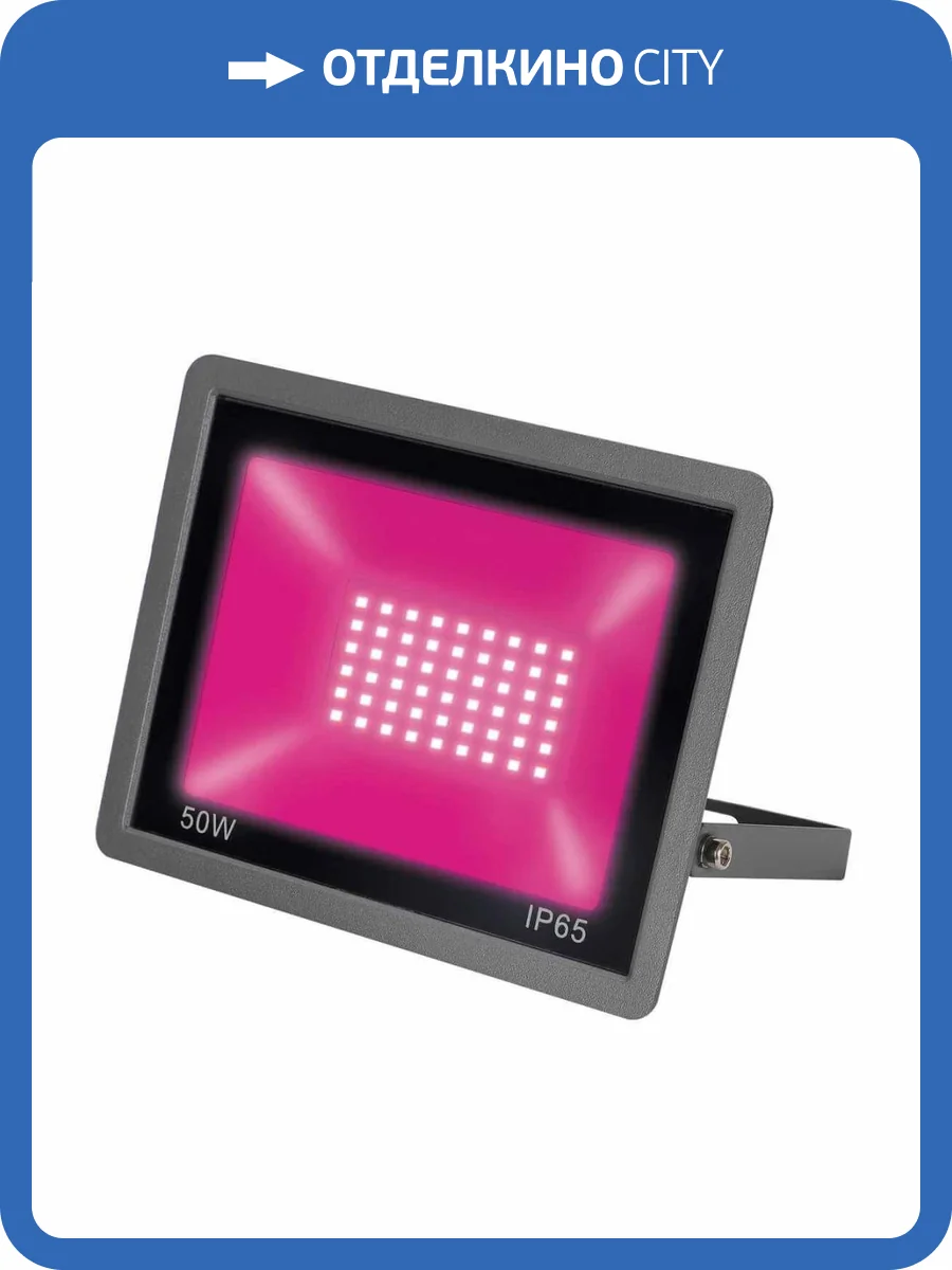 Прожектор светодиодный для растений Uniel ULF-P42-50W/SPBR IP65 180-260V Black UL-00010384 фото 2