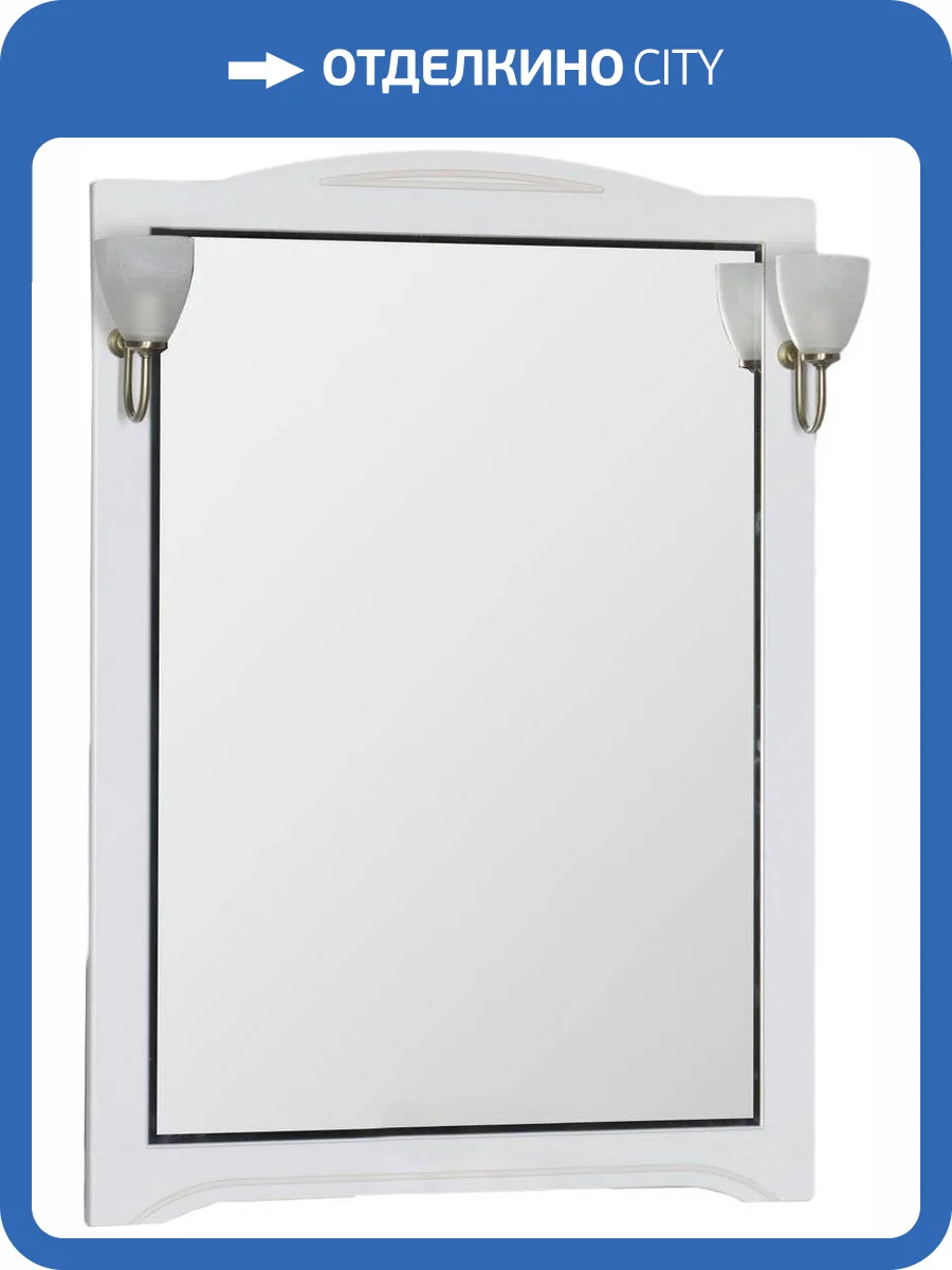 Зеркало Aquanet Луис 80 белое фото 6