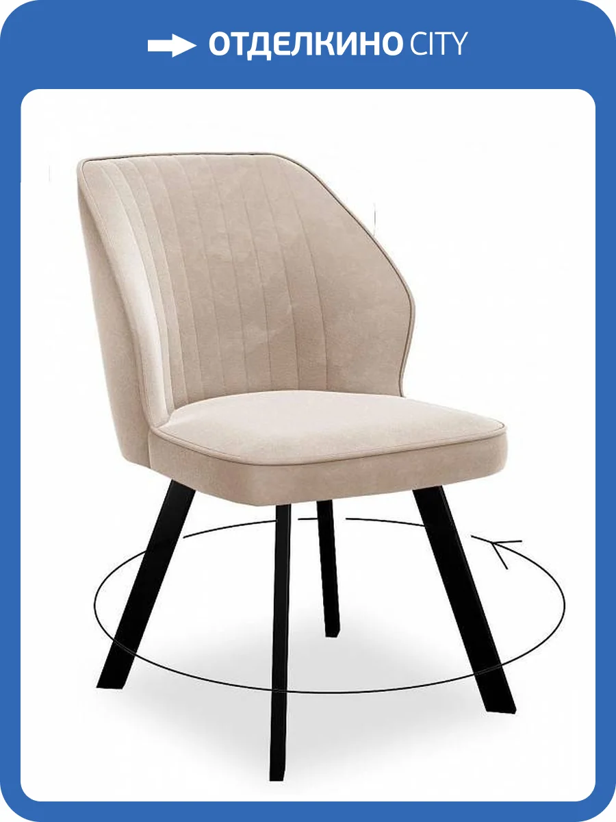 Стул Дик Dikline 232 00-00068810 бежевый B03 фото 4