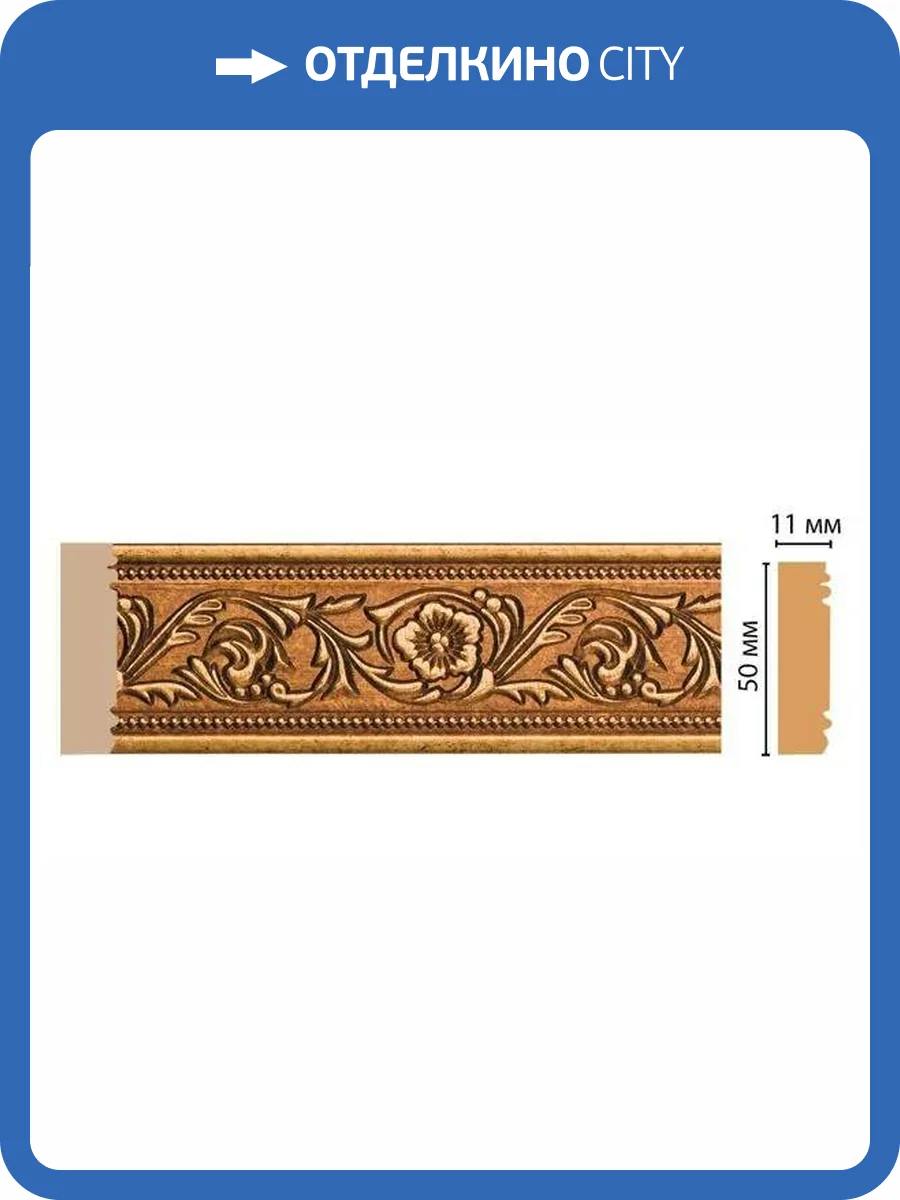 Молдинг DECOMASTER 156-58 200x1.1x5.1 фото 2