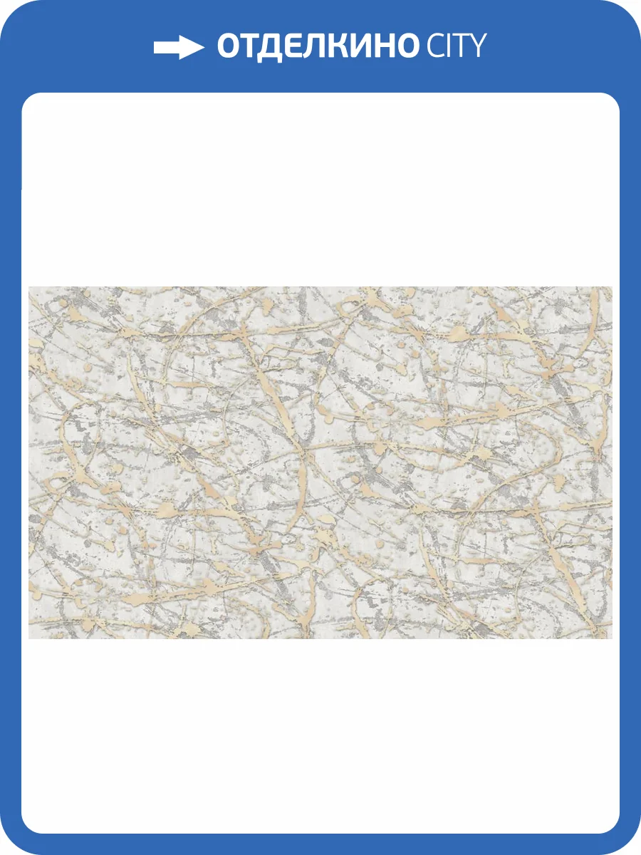 Обои Wall Up Stellar 650327 фото 2