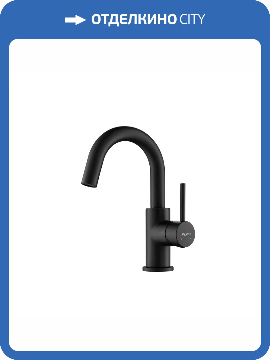 Смеситель для раковины Aquatek Европа AQ1307MB черный матовый фото 9