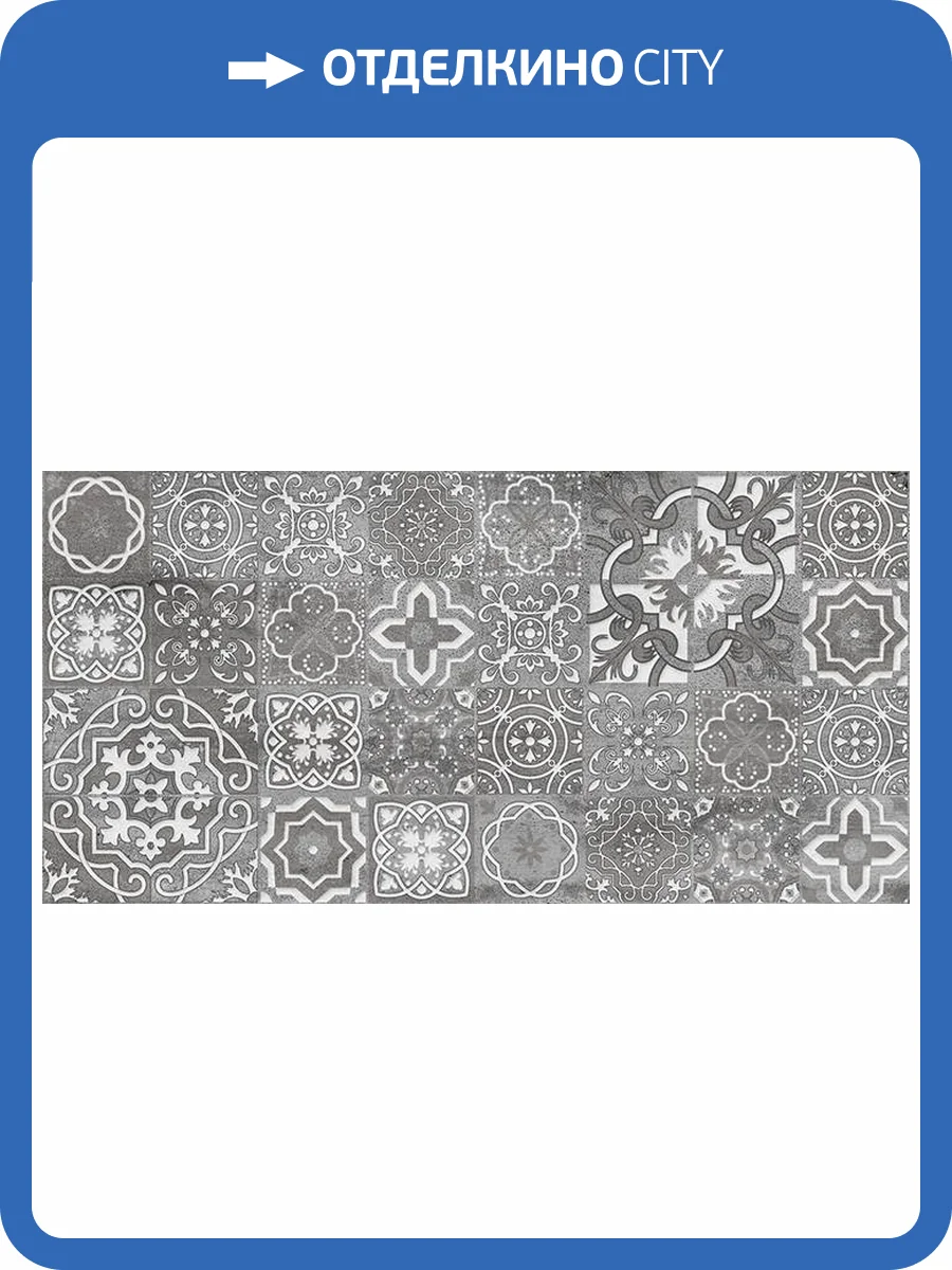 Декор Laparet Конкрит Вимп тёмно-серый 30х60 фото 3