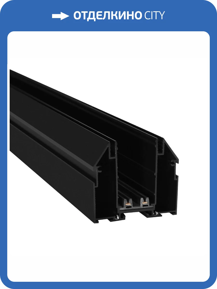 Встраиваемый трек Aployt APL.0274.00.200 фото 2