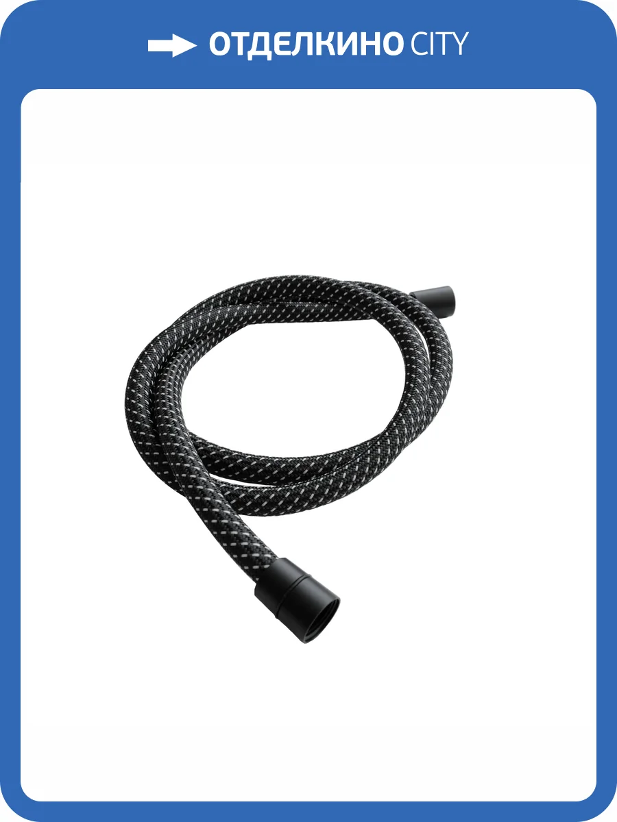 Душевой шланг AQUAme AQM1503MB черный матовый, 150 см фото 3