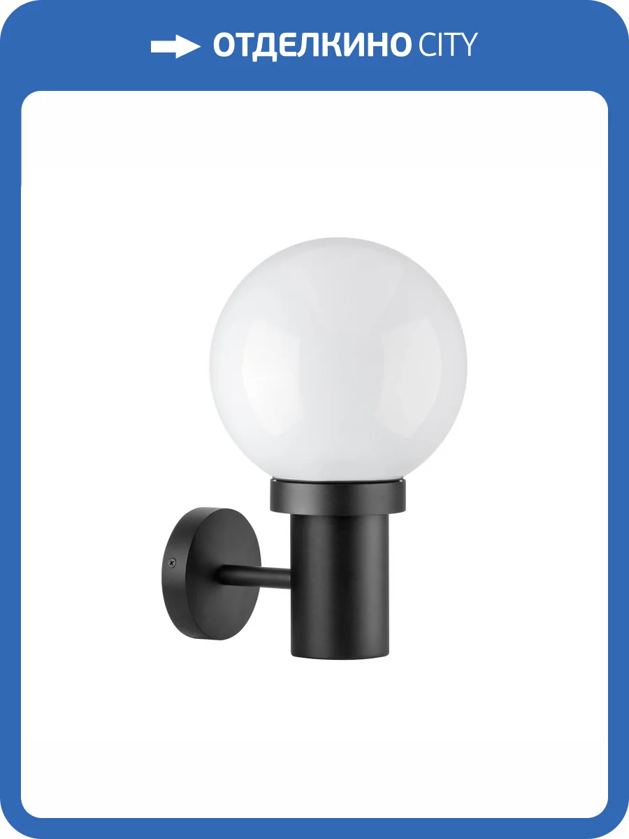 Уличный настенный светильник Lightstar Bolla 373610 фото 2