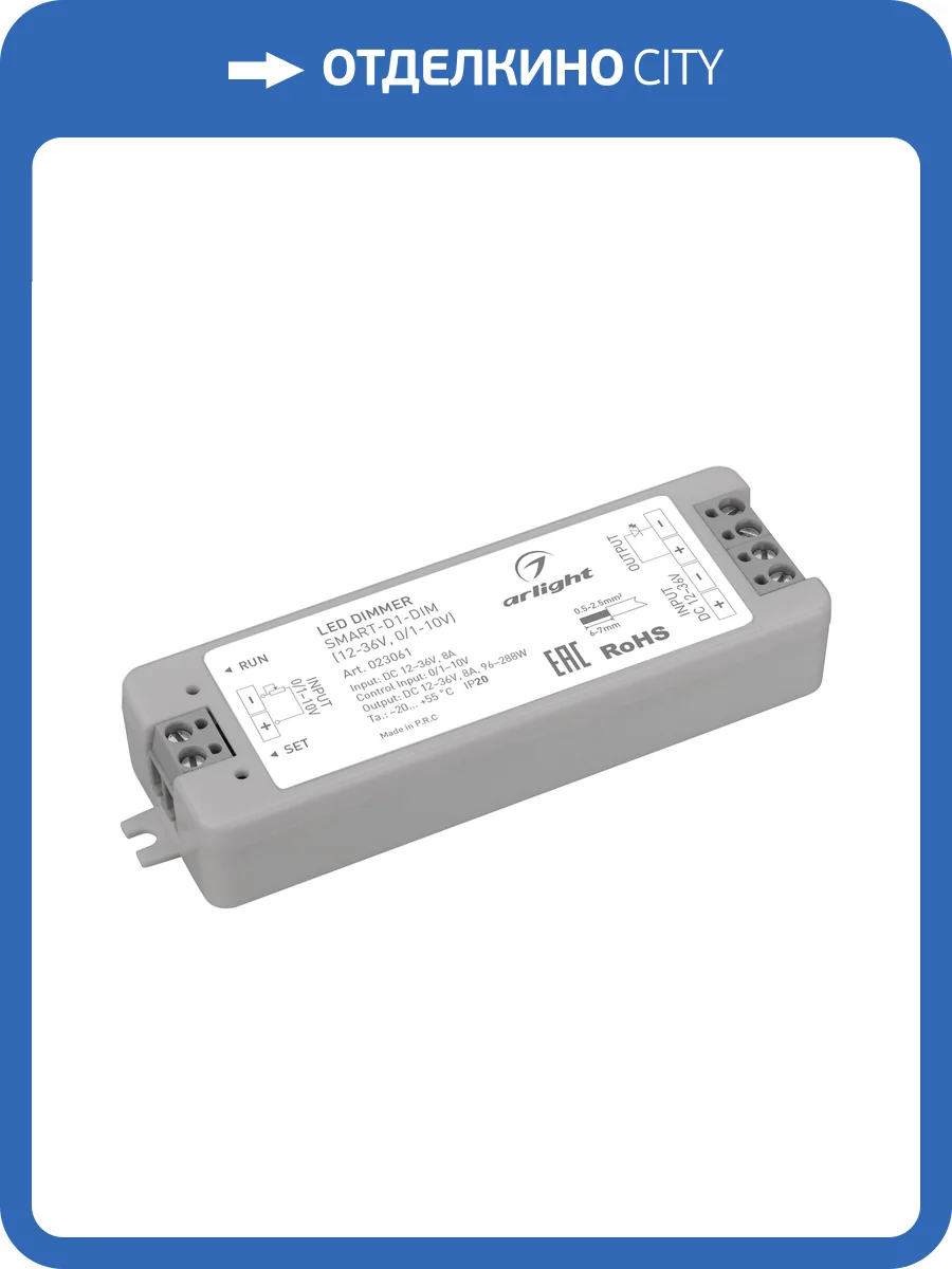 Контроллер Arlight Smart 23061 фото 4