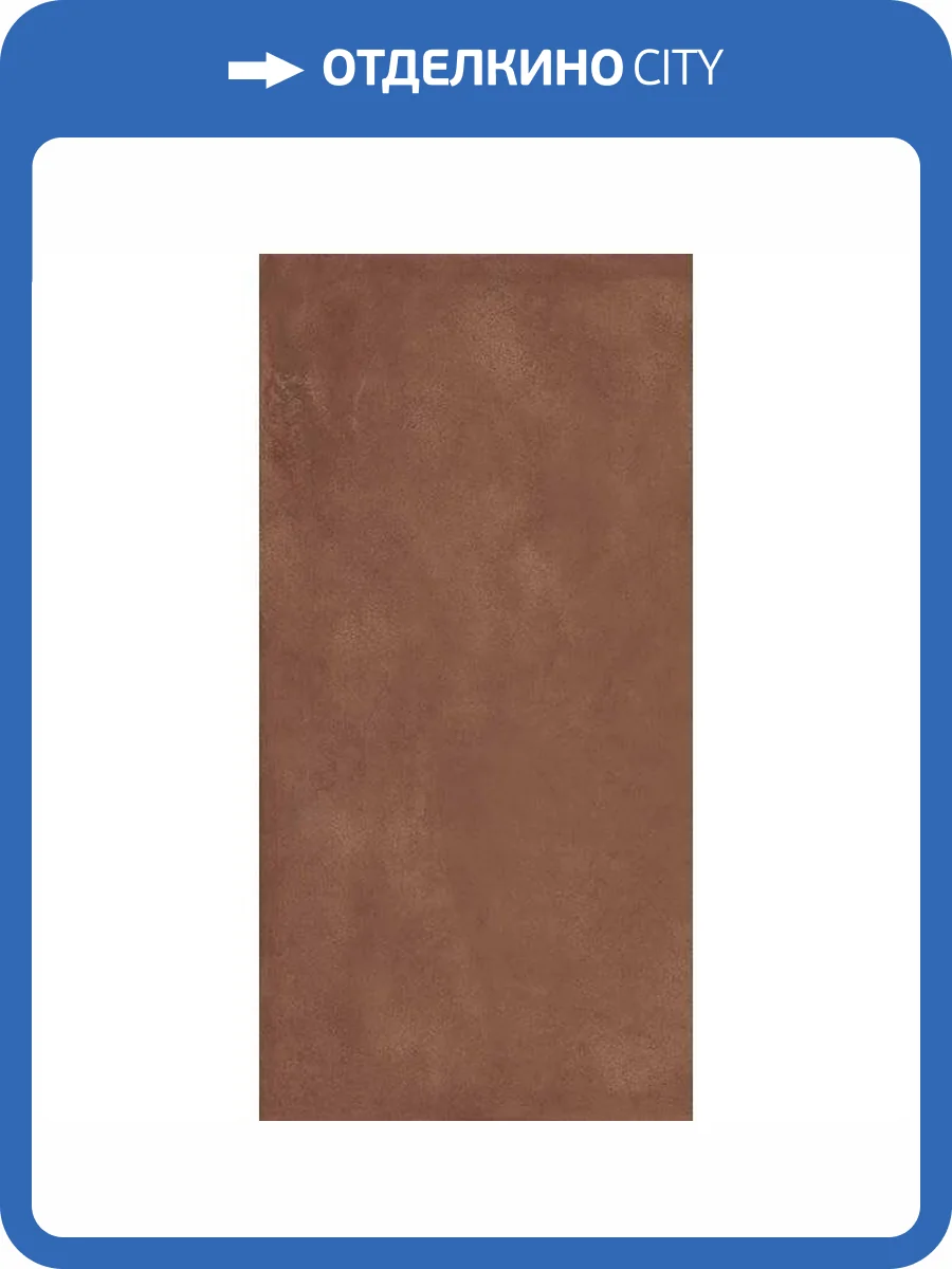 Керамогранит Keope Plate IED5 Copper 60x120 фото 3