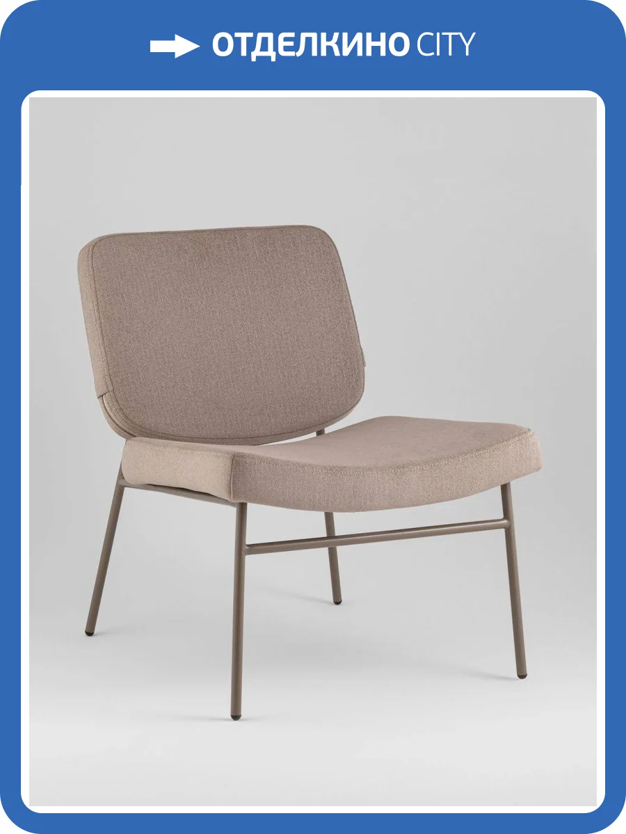 Кресло Stool Group Эбигейл LV-120-E31-7006 Бежевый фото 8