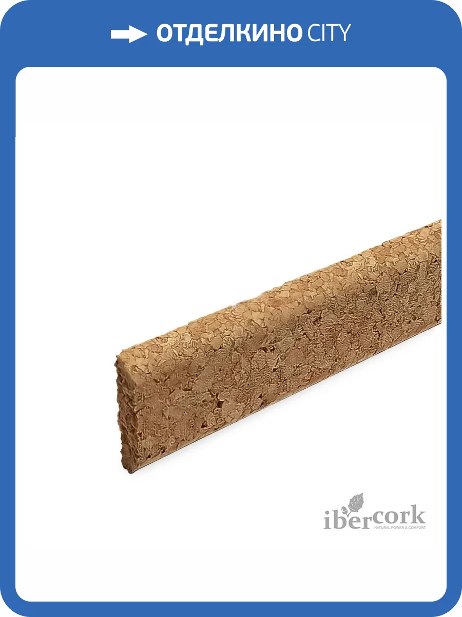 Штапик средний IberCork 11/ С-501 915x24x6 фото 2