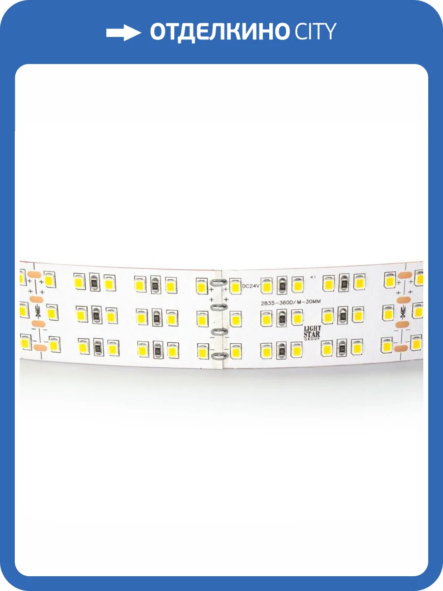Светодиодная лента Lightstar 423003 фото 3