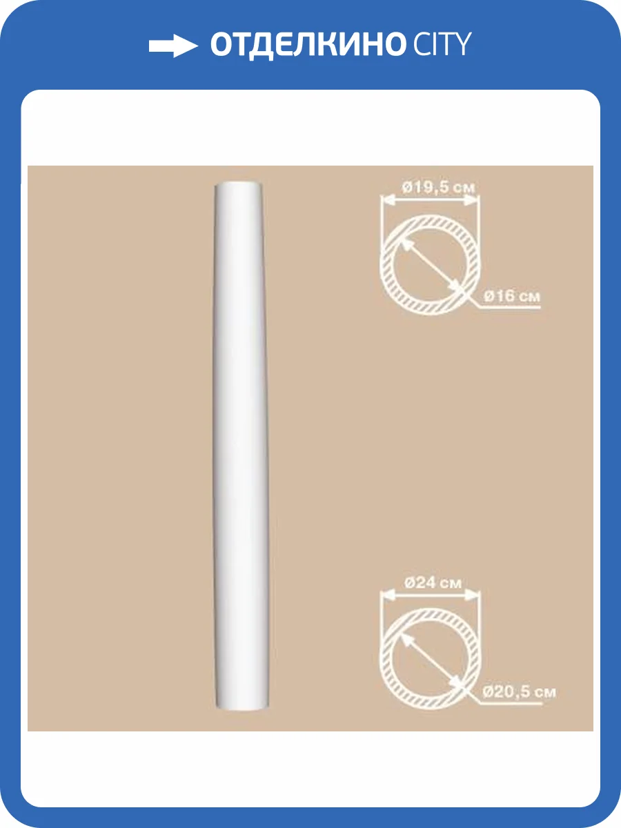 Колонна DECOMASTER DC-8305-8 24x24x240 фото 2