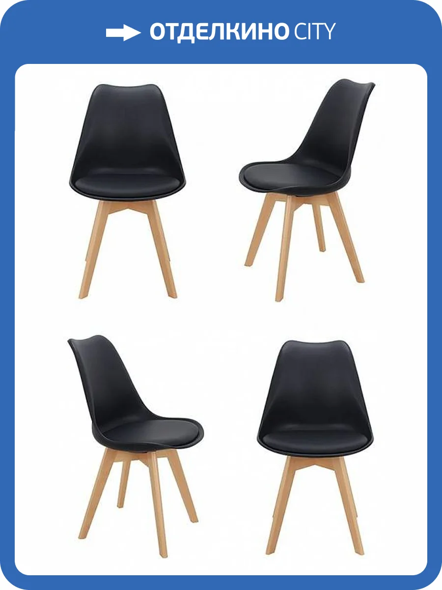 Комплект стульев Bradex Home Eames Bon FR 0024K черный 4 шт. фото 7