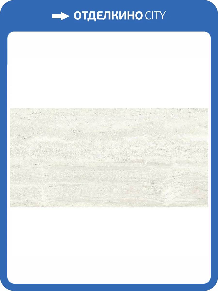 Керамогранит Mirage Elysian EY10 Travertini Travertino Pearly Nat Sq 60x120 фото 27