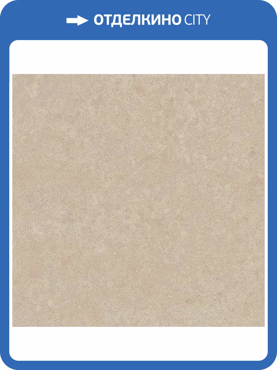 Керамогранит Axima Bern Бежевый 60x60 фото 3