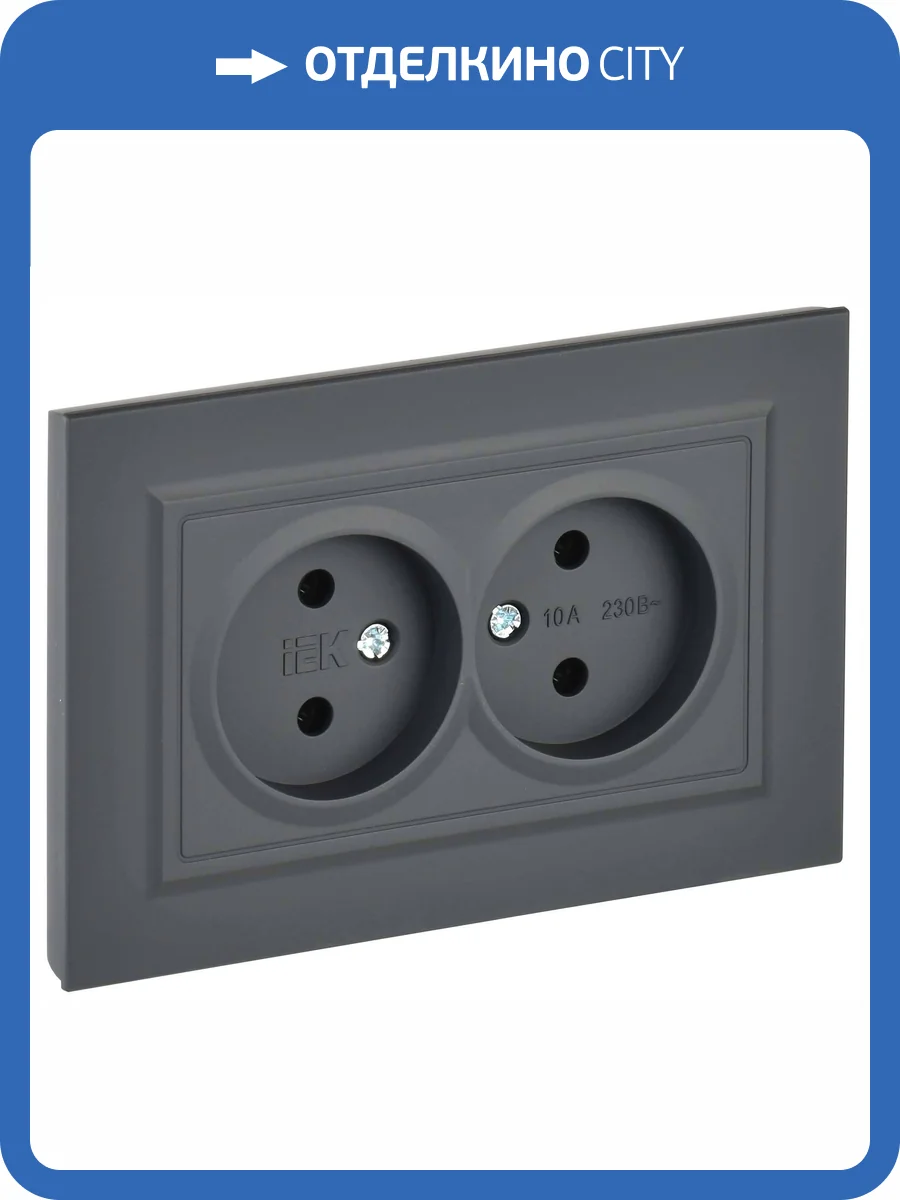 Розетка 2-местная IEK Brite BR-R20-10-K53-F графит фото 3