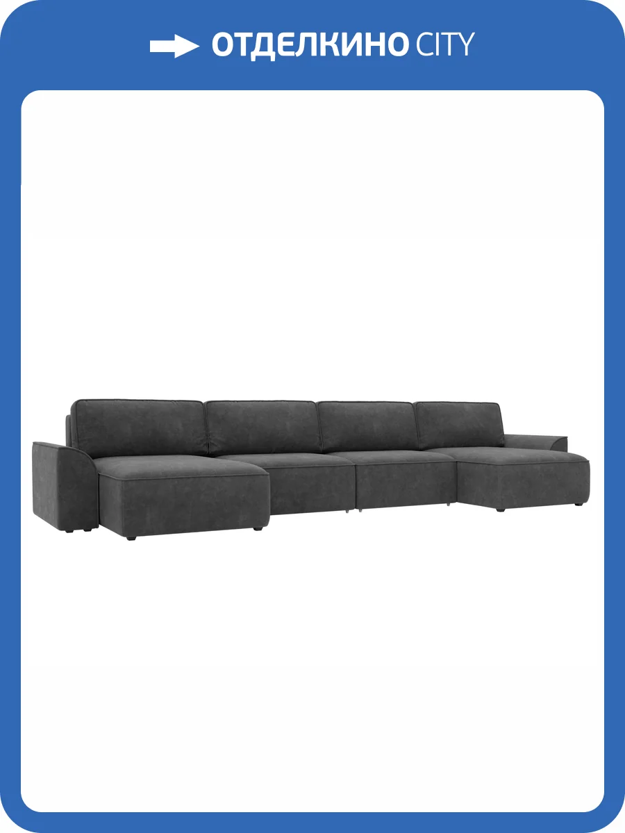П-образный диван Лига Диванов Лига-048 НПБ Лонг 128345 BRUT 16 темно-серый фото 11