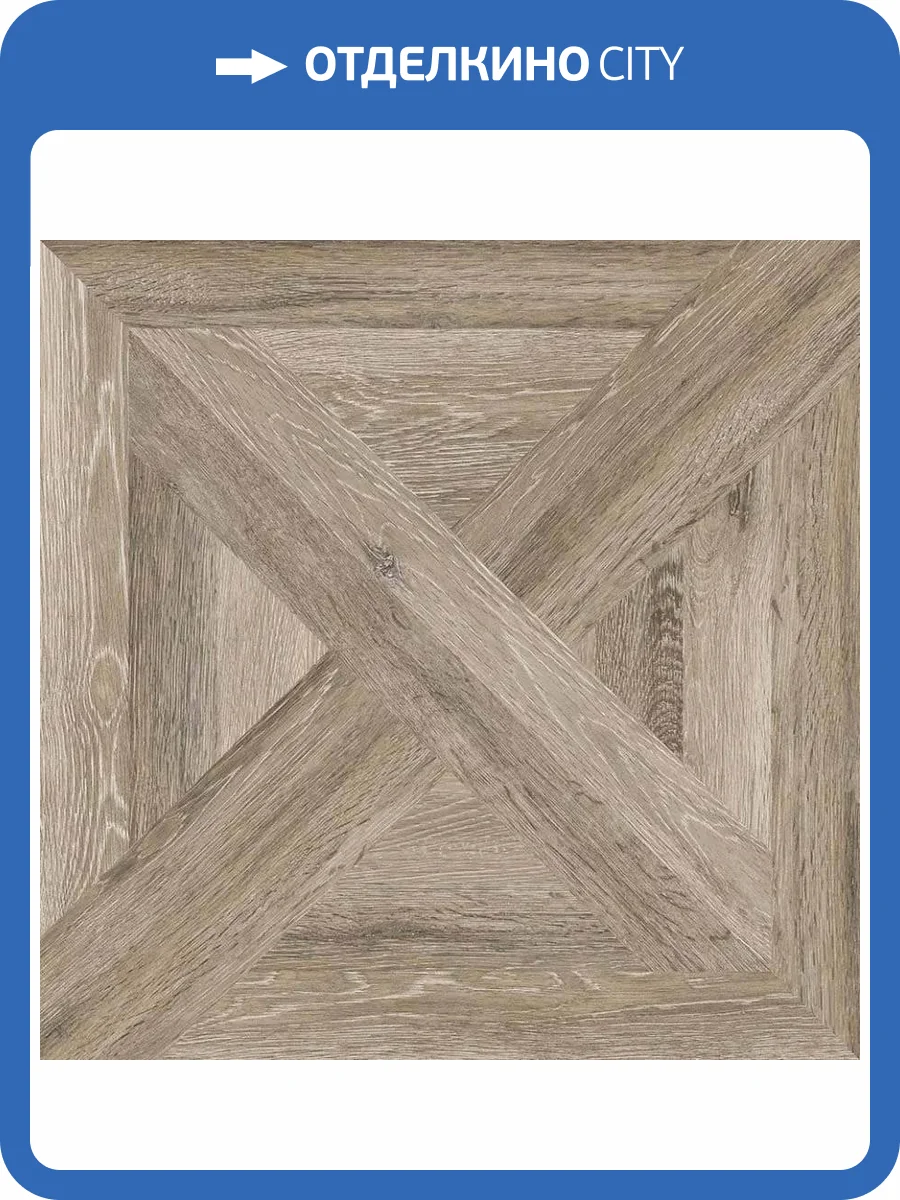 Керамогранит Porcelanicos HDC Manhattan Nature 59.4x59.4 фото 2