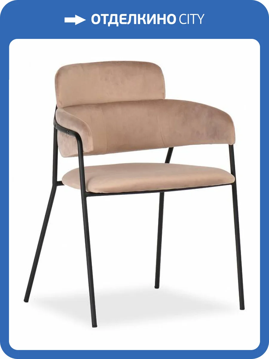 Набор из 2 стульев Bradex Home Napoli FR 0326P латте с черными ножками фото 9