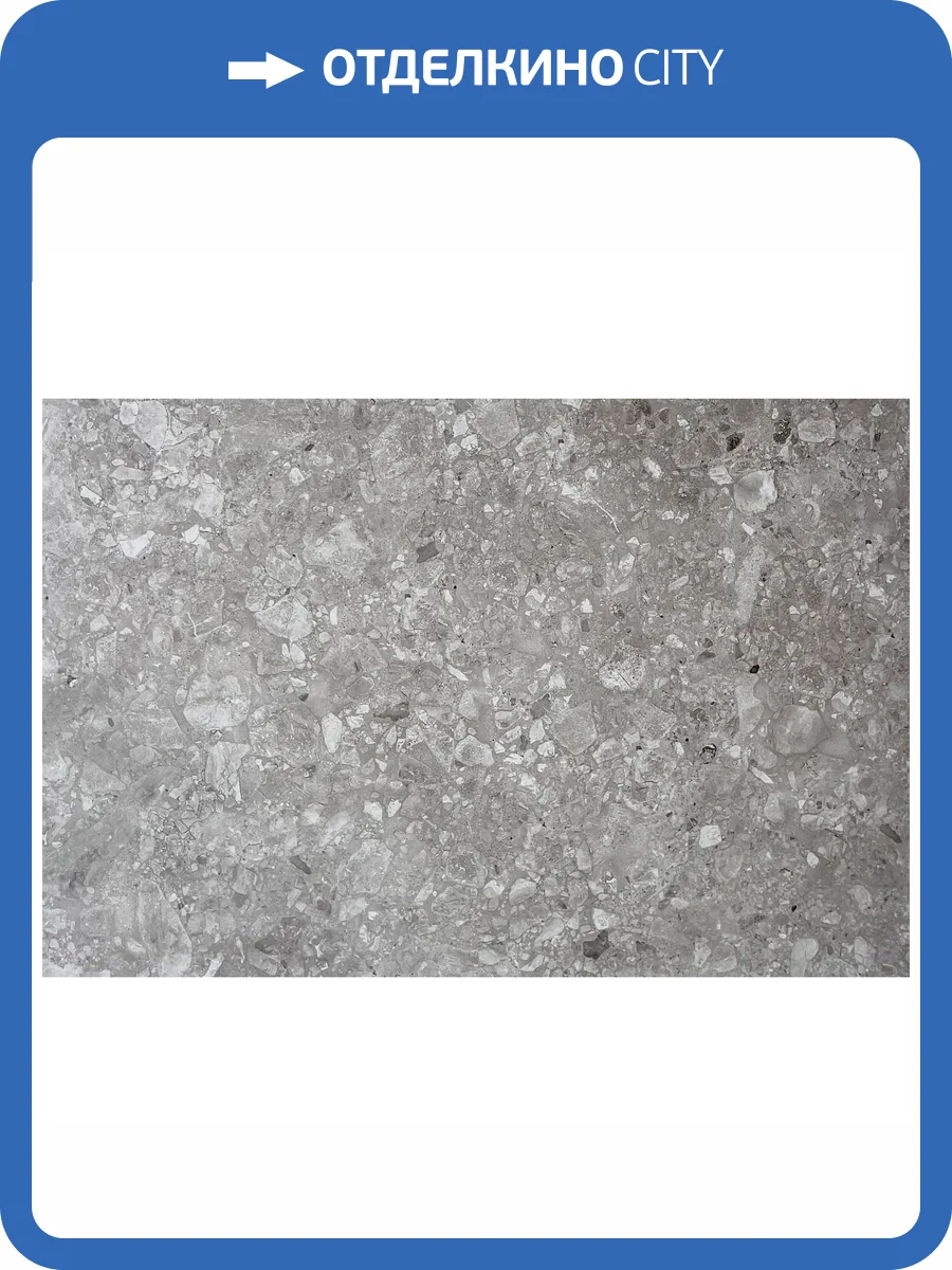 Керамогранит LandDecor Terrazzo Smoke 20 mm 60x90 фото 3