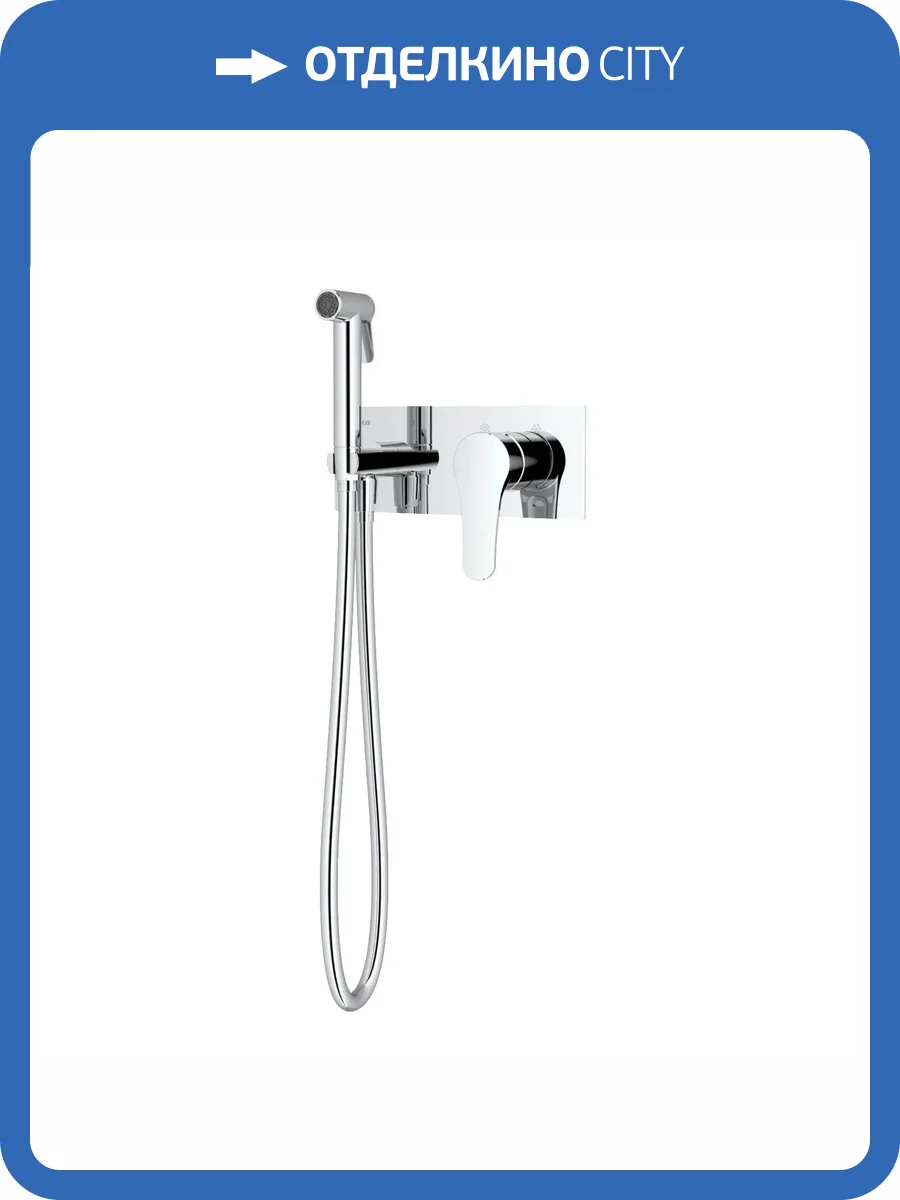 Гигиенический душ Teska Elsa Pro BTK6406 хром, встраиваемый, со смесителем фото 5