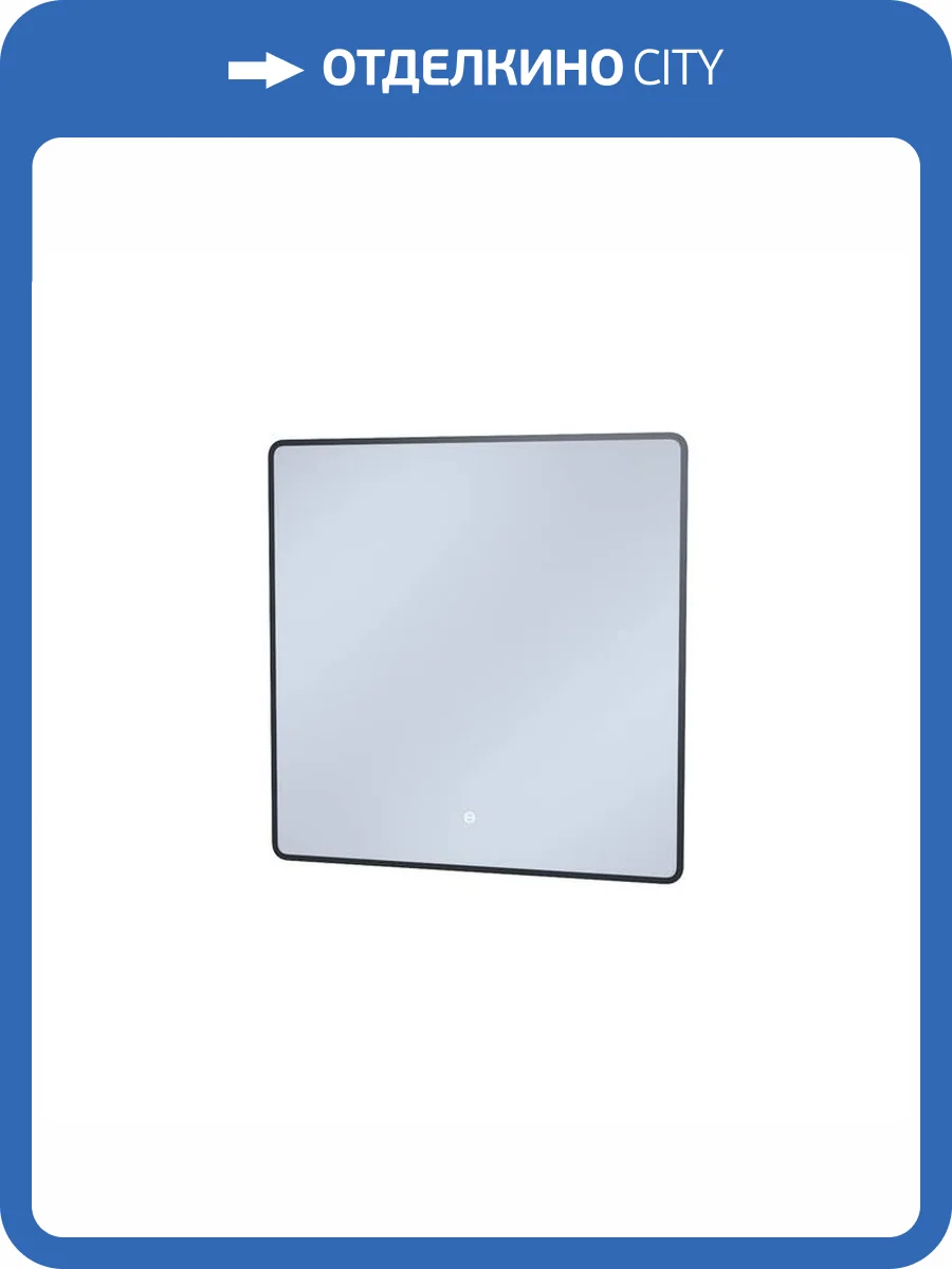 Зеркало Iddis Cloud X CLX8000i98 с подсветкой, 80 см фото 9