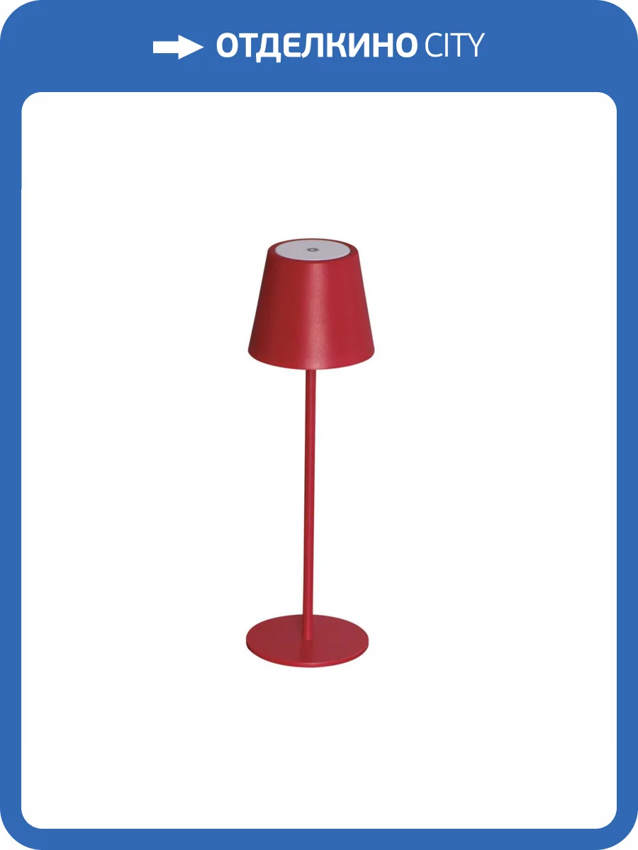 Настольная светодиодная лампа Kanlux INITA LED IP54 R 36322 фото 6