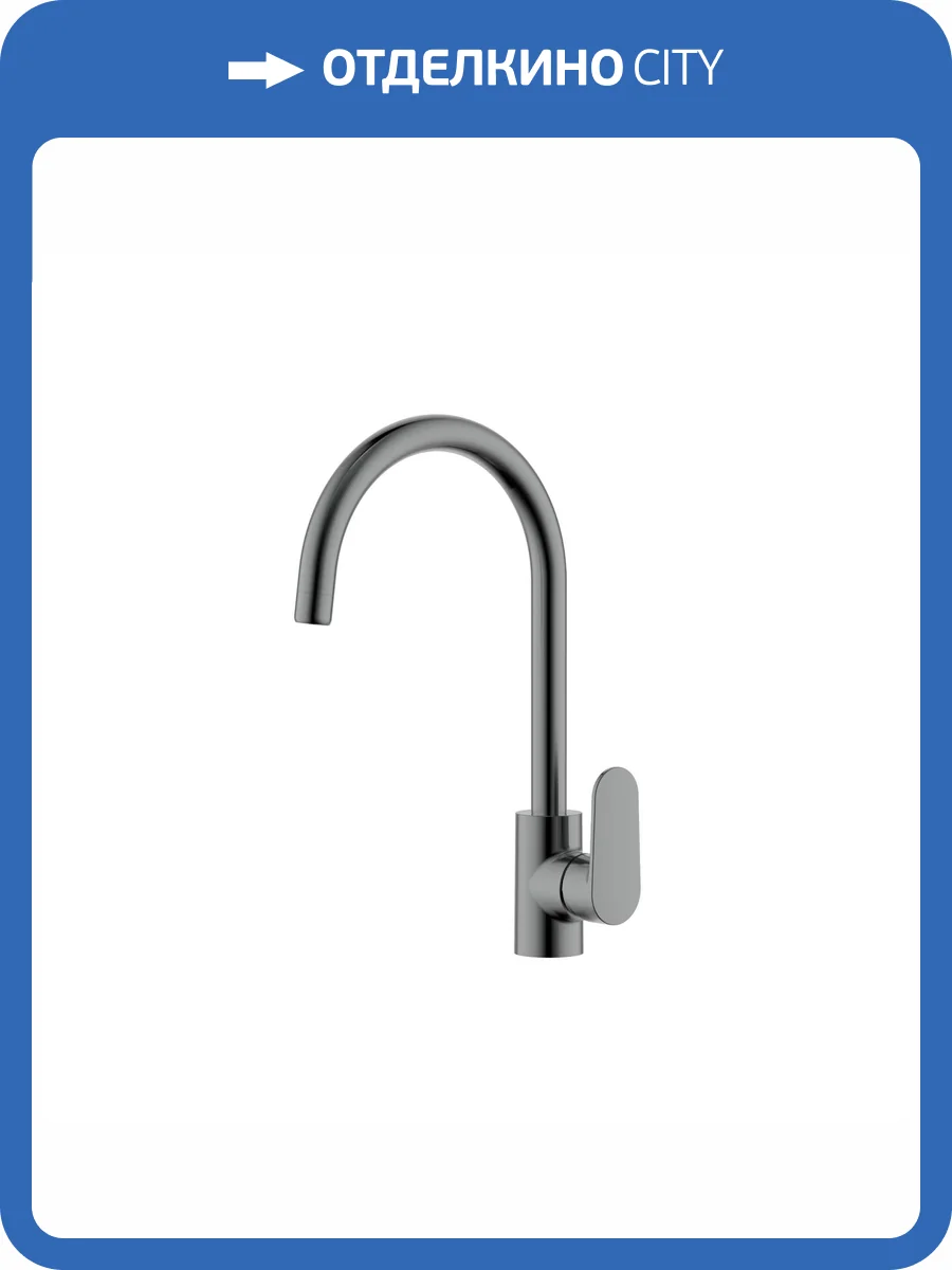 Смеситель для кухни Aquatek Ника AQ1882BGM оружейная сталь фото 7