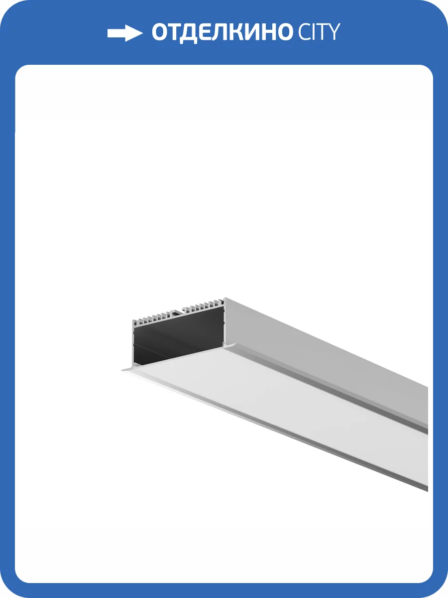 Комплектующие к светодиодной ленте Led Strip алюминиевый профиль 632007 фото 8