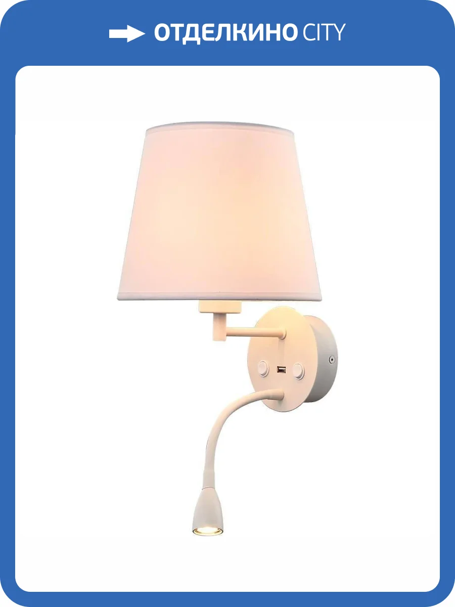 Бра Mantra Caicos 6091 фото 3