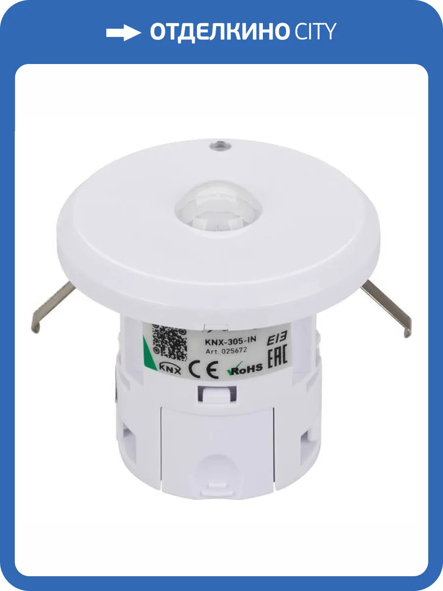 Датчик движения Arlight Intelligent 25672 фото 5