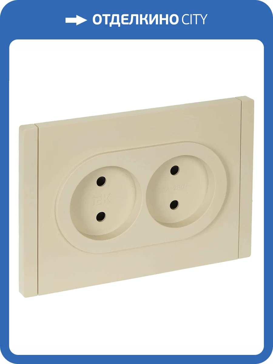Розетка 2-местная с защитными шторками IEK Forte&Piano FP-R23-10-1-K10 ваниль фото 7
