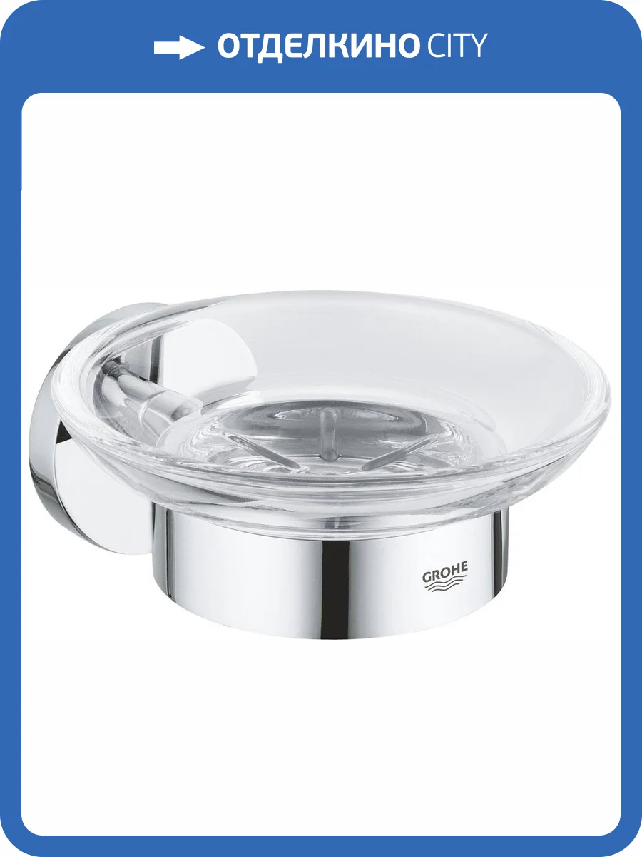 Мыльница Grohe Essentials 40444001 фото 4