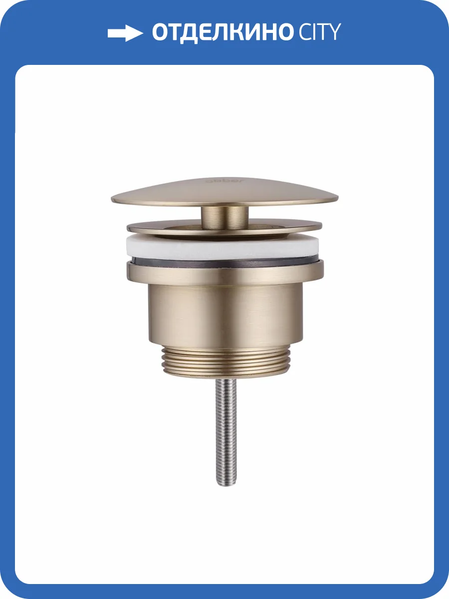 Донный клапан Abber AF0012G без перелива, золото матовое фото 3