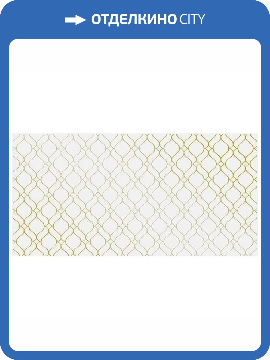 Вставка Cersanit Deco DE2L381DT-36 29.8x59.8 фото 2