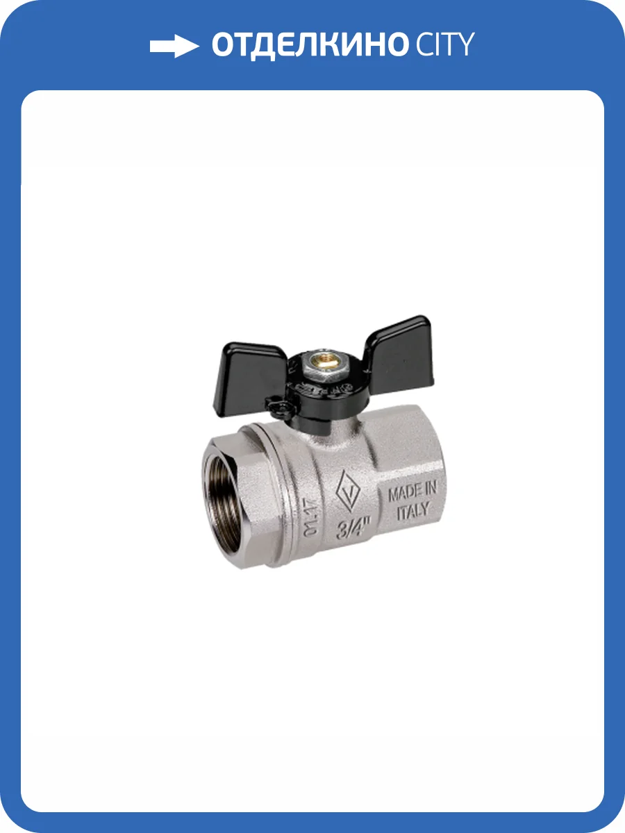 Кран шаровой Bugatti New Jersey 912 1 1/4 ВВ, бабочка фото 2