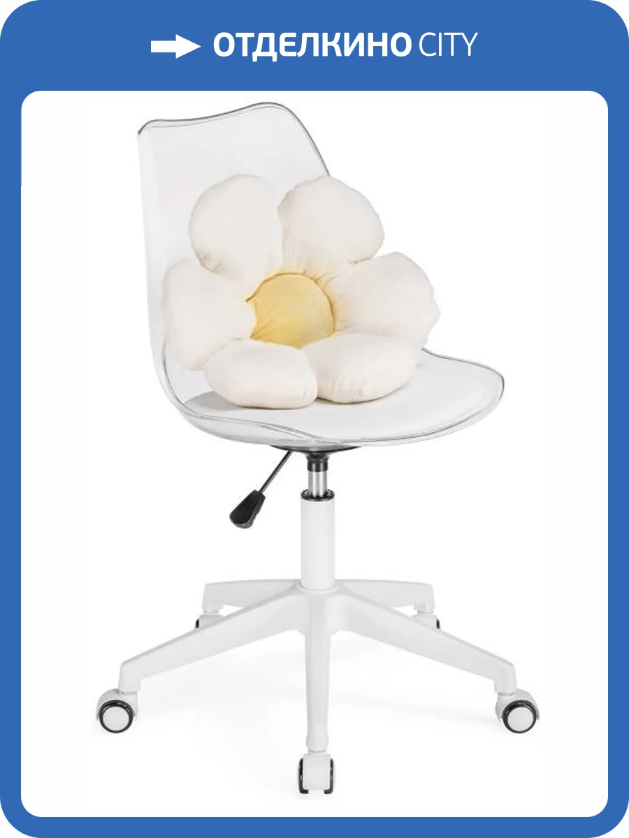 Кресло компьютерное Woodville Kolin 15642 clear, white с подушкой фото 15