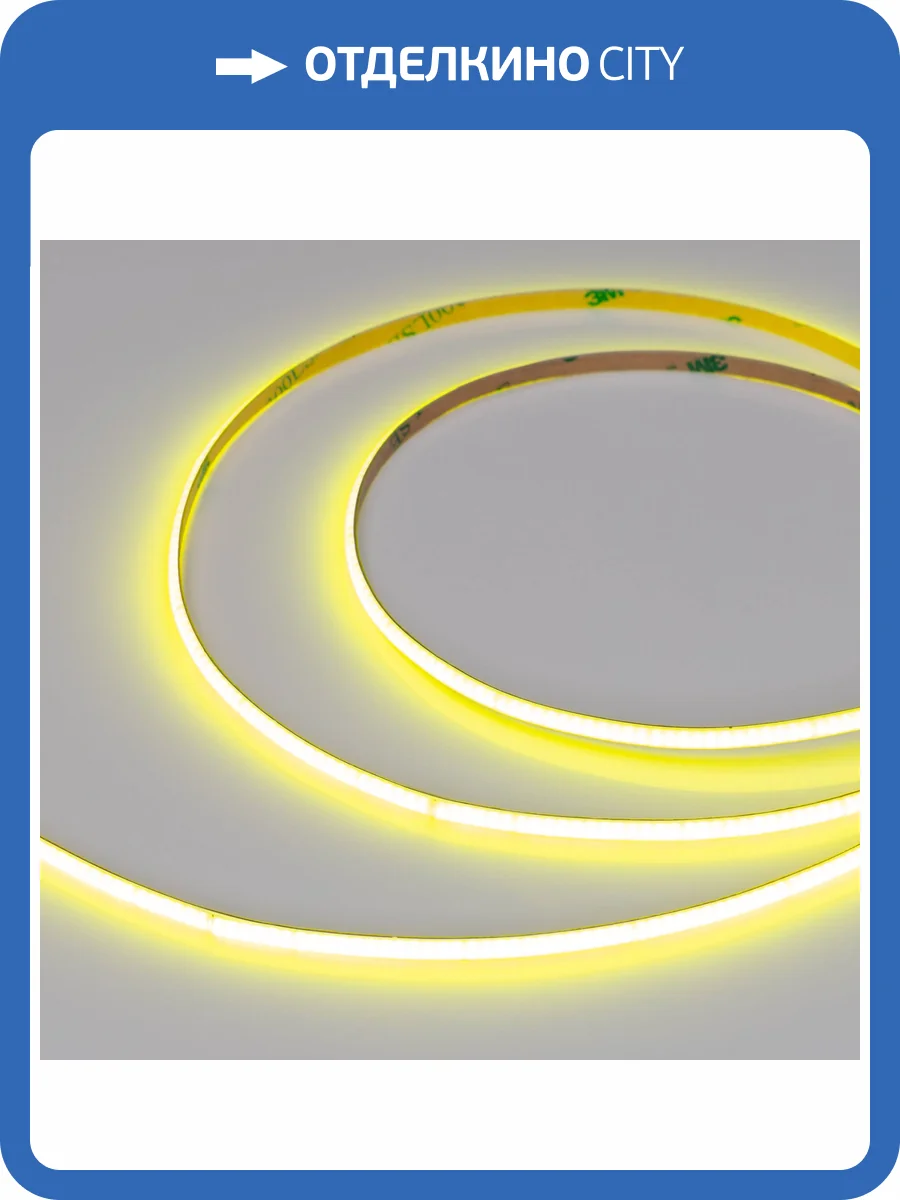 Лента светодиодная Arlight Cob 46916 фото 6