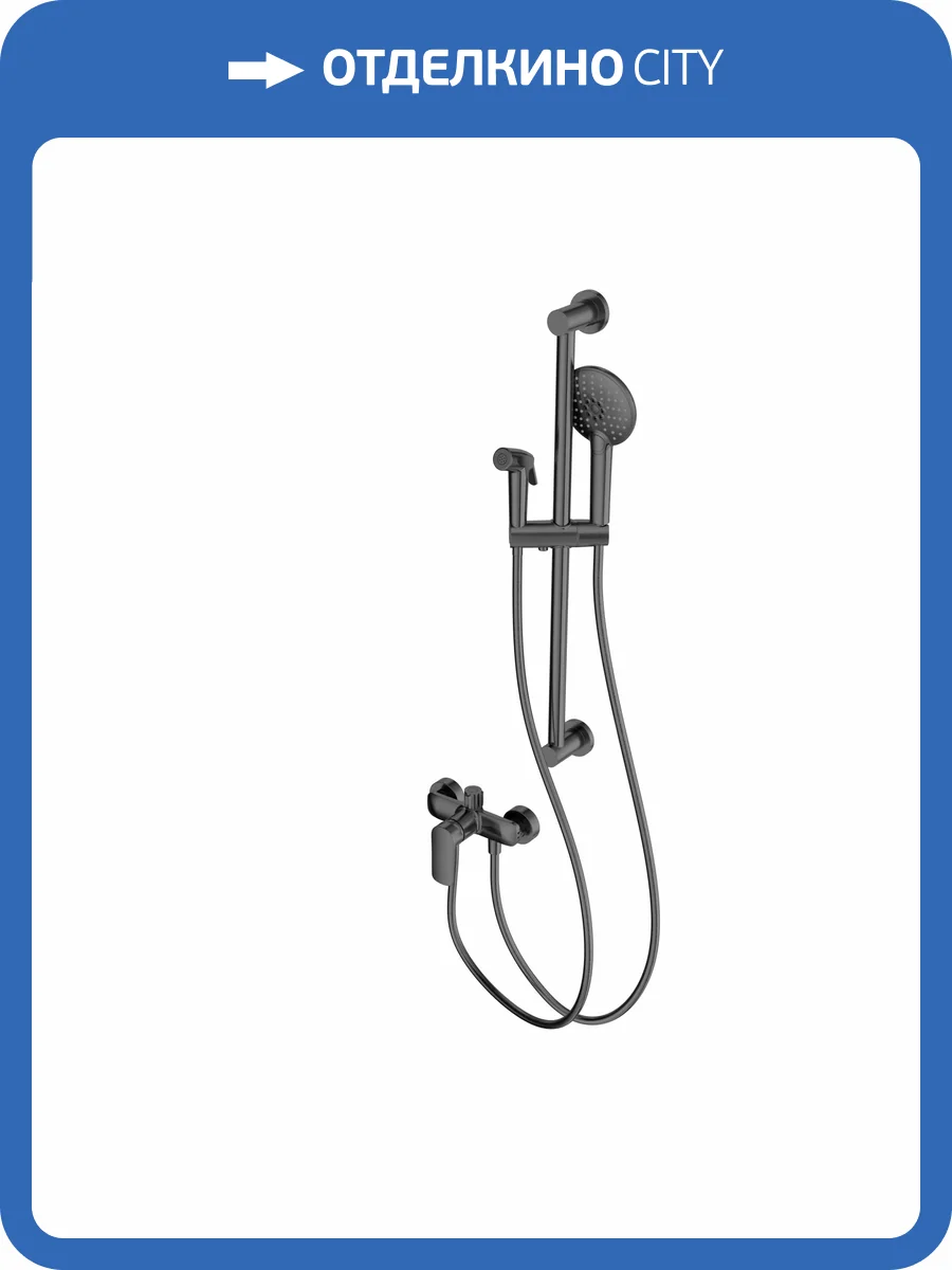 Смеситель для душа Wonzon & Woghand WW-A4888-BGG с душевым гарнитуром, темный графит фото 3