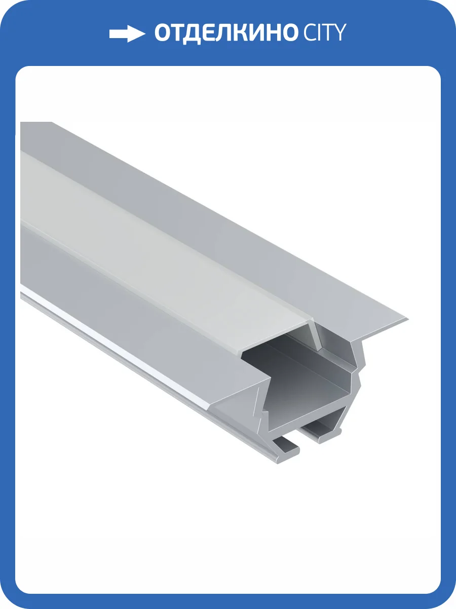 Алюминиевый профиль Led Strip ALM010S-2M фото 2