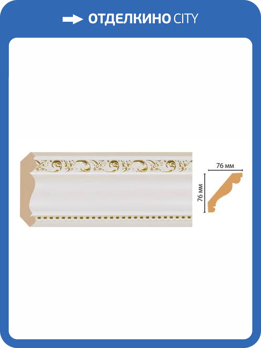 Карниз DECOMASTER 154-54 240x7.6x7.6 фото 2