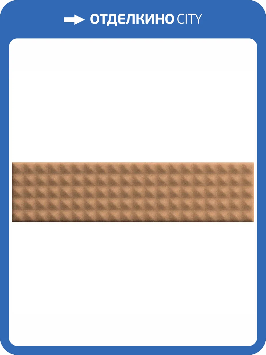 Керамическая плитка 41ZERO42 Biscuit 4100611 Stud Terra 5x20 фото 2