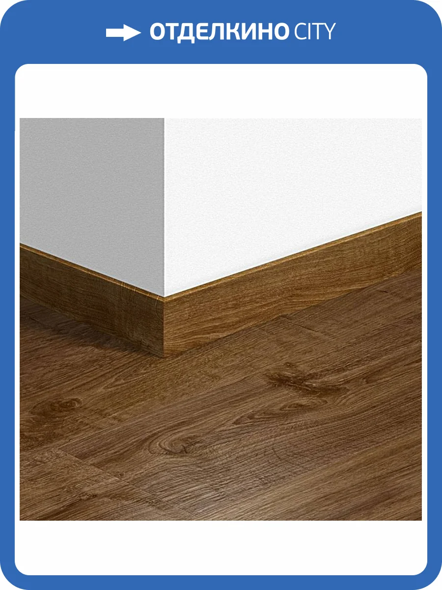 Плинтус Quick-Step QSVSK40090 58x12x2400 фото 2