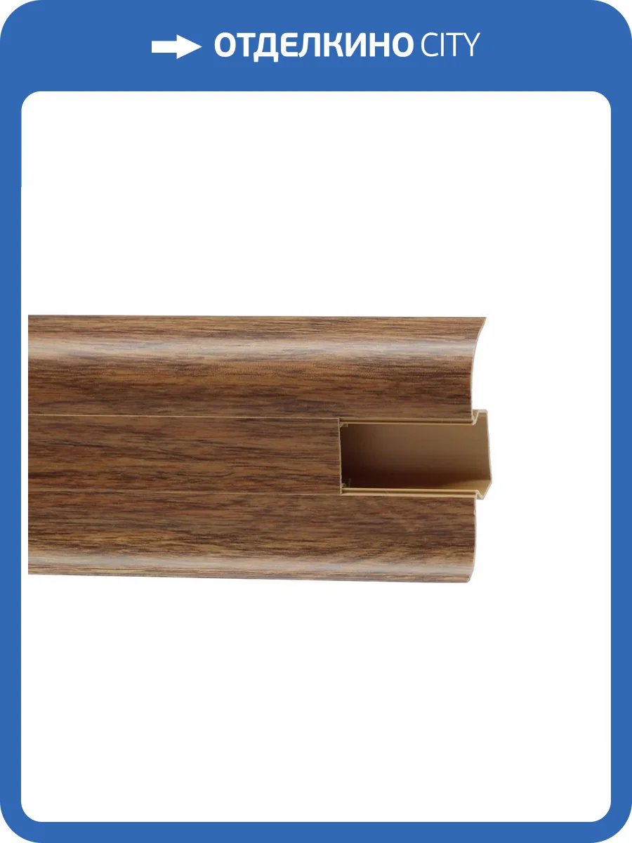 Напольный плинтус Royce 813 Дуб Дворцовый 2200x58x20 фото 2