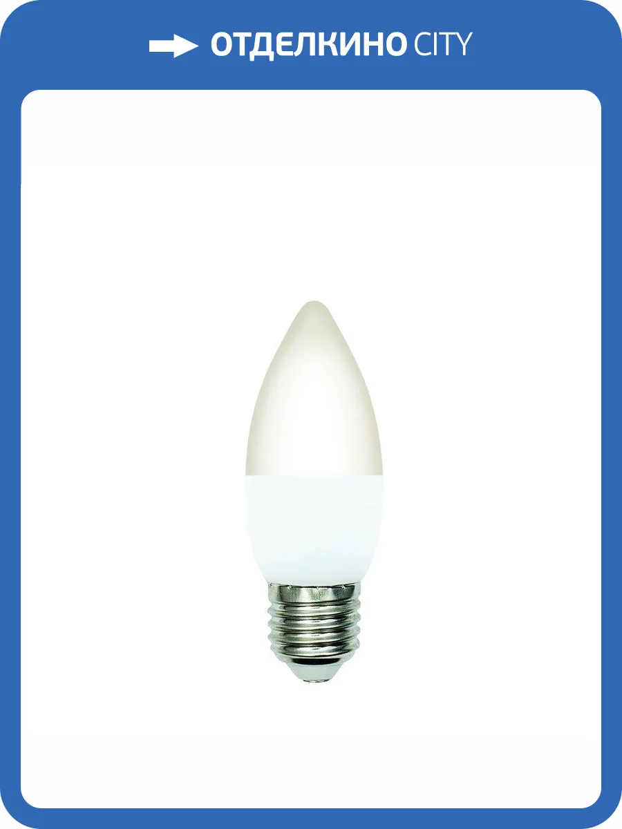 Лампа светодиодная Volpe E27 5W 3000K матовая LED-C37-5W/3000K/E27/FR/SLS UL-00008786 фото 2
