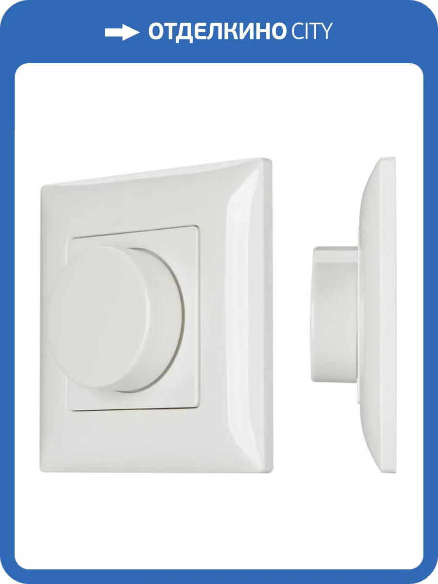 Панель диммер Arlight Rotary 25135 фото 7