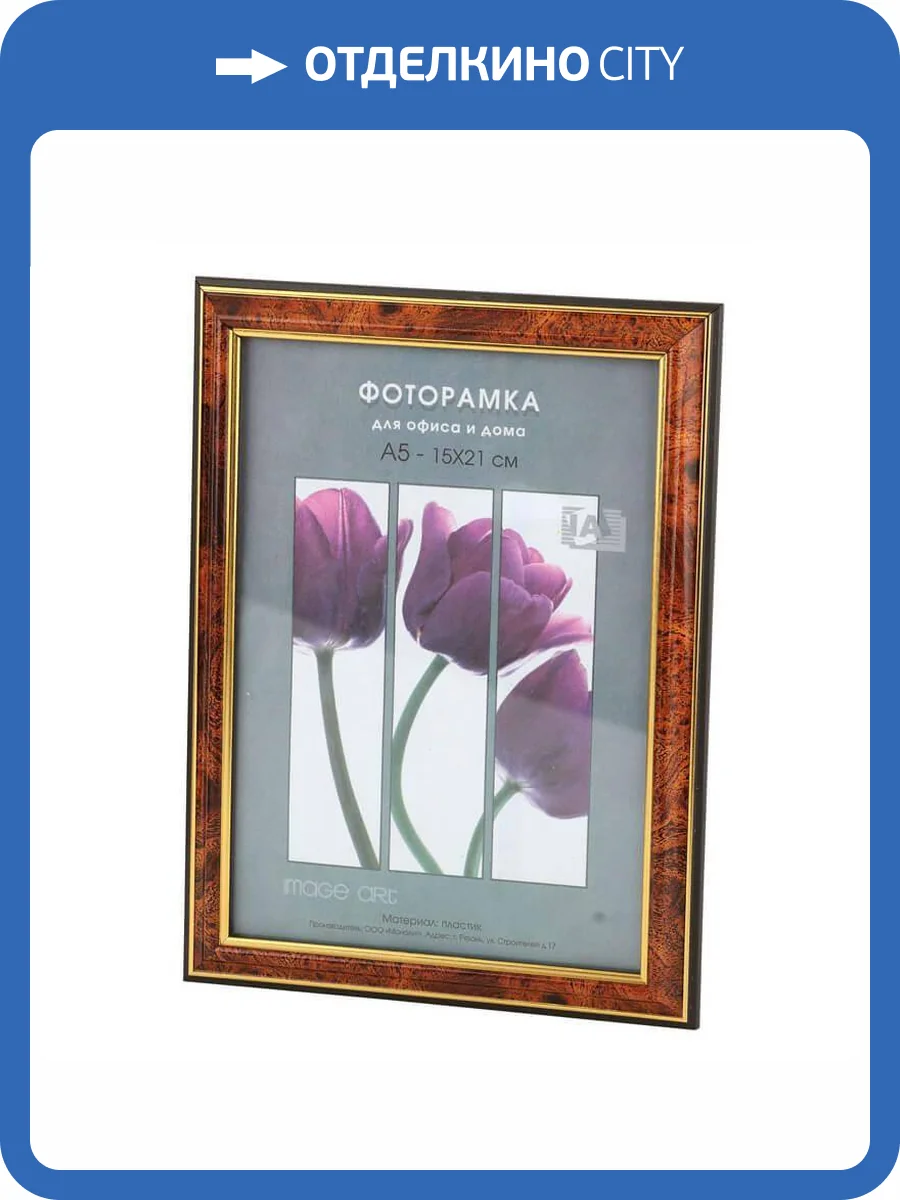 Фоторамка Interior Office Б0042325 (30х40 см) фото 2