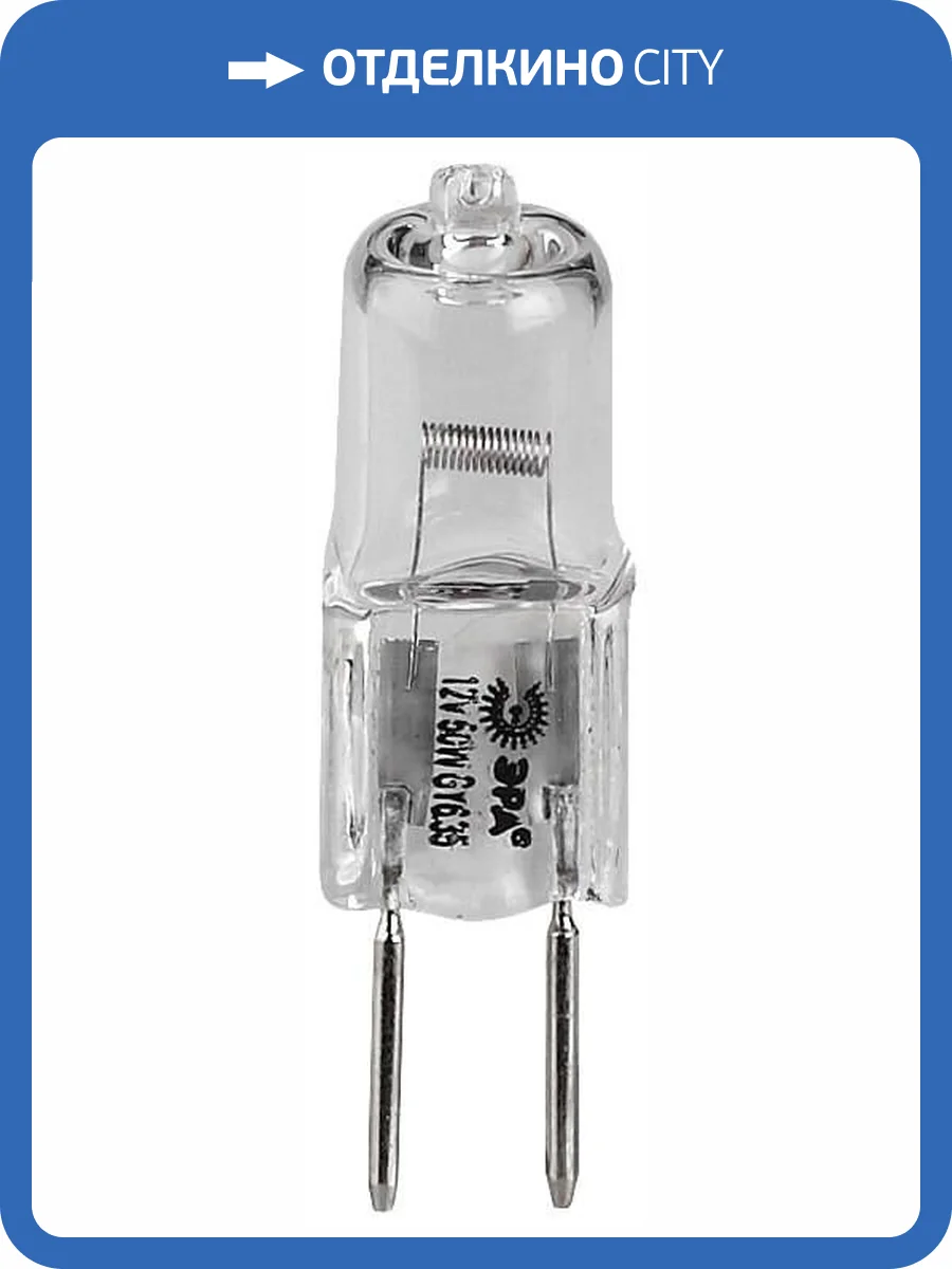 Лампа галогенная ЭРА GY6.35 50W 2700K прозрачная GY6.35-JC-50W-12V C0027372 фото 5