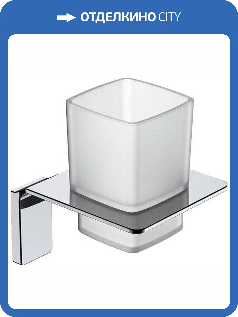 Стакан IDDIS Slide SLISCG1i45 матовое стекло, хром фото 5